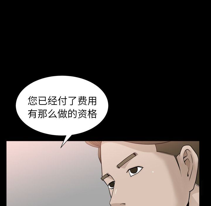 善良的她  12 漫画图片98.jpg