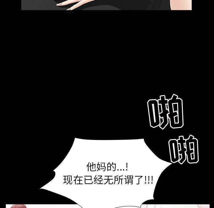 善良的她  14 漫画图片41.jpg