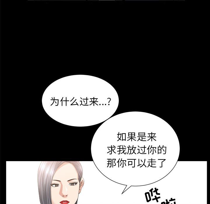 善良的她  第15话 漫画图片5.jpg