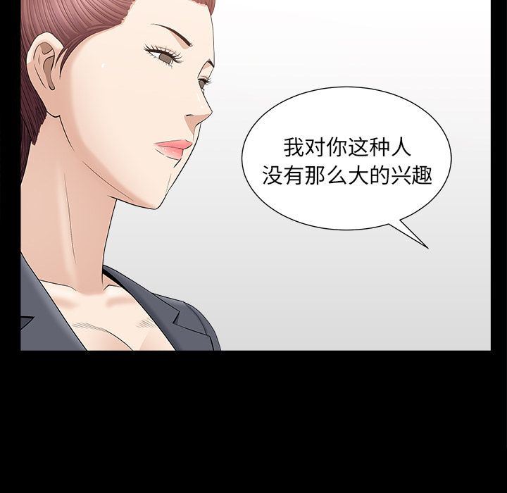 善良的她  第15话 漫画图片13.jpg