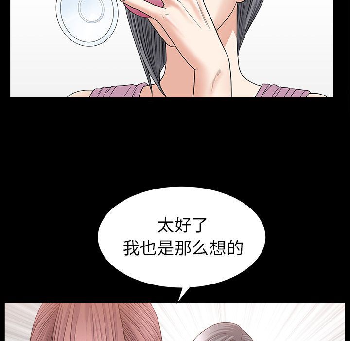 善良的她  第15话 漫画图片15.jpg