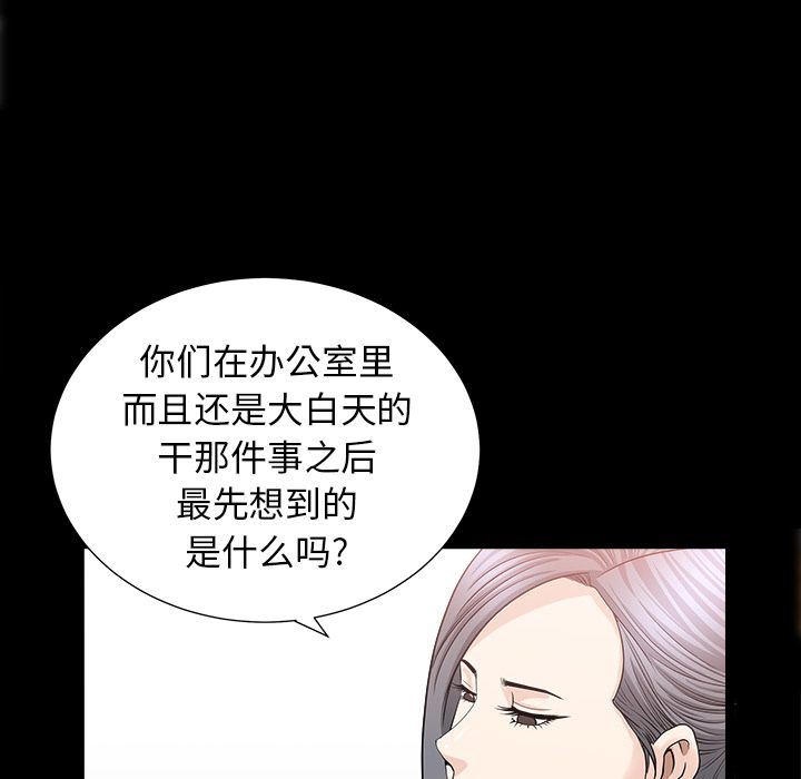 善良的她  第15话 漫画图片25.jpg