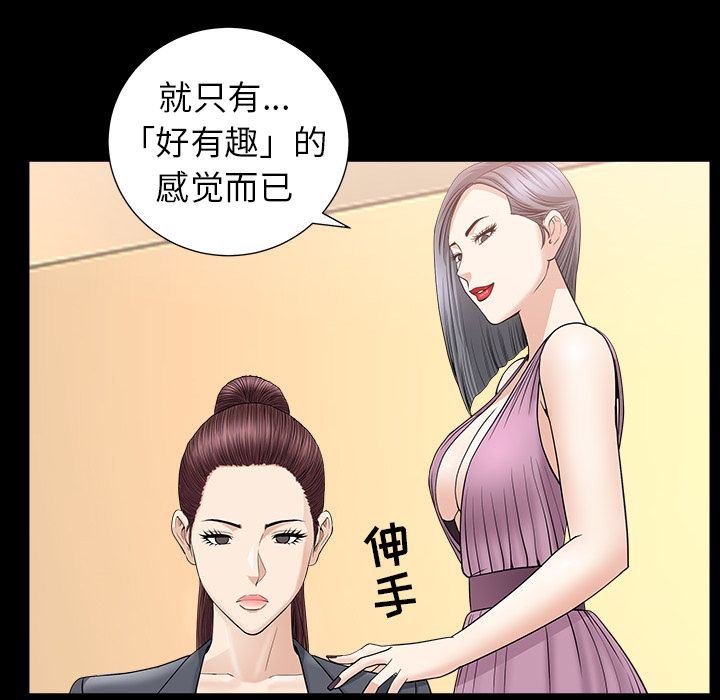 善良的她  第15话 漫画图片27.jpg