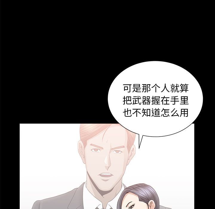 善良的她  第15话 漫画图片36.jpg