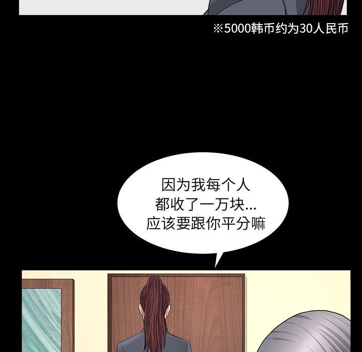 善良的她  第15话 漫画图片64.jpg