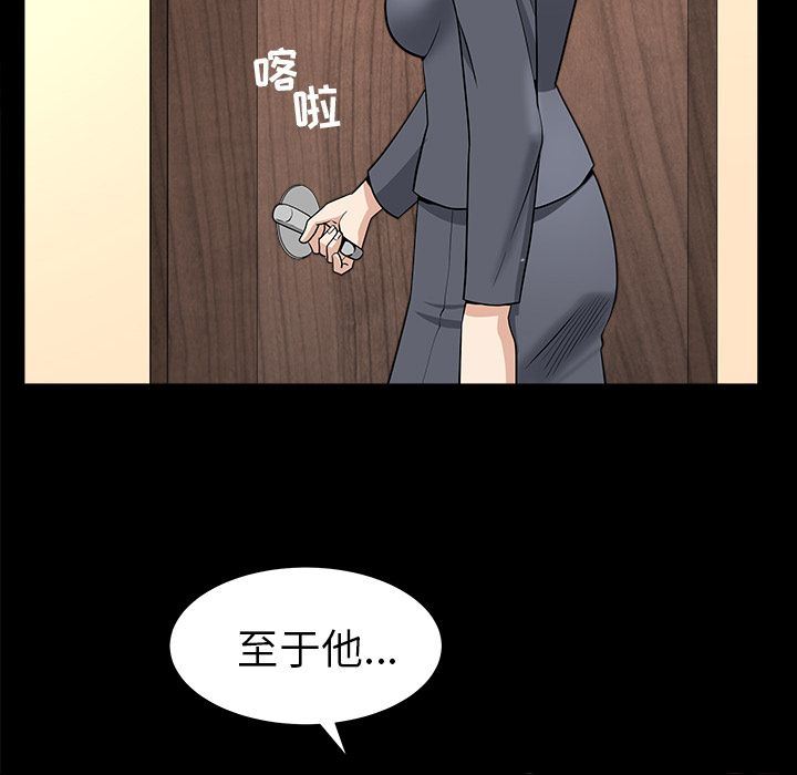 善良的她  第15话 漫画图片70.jpg