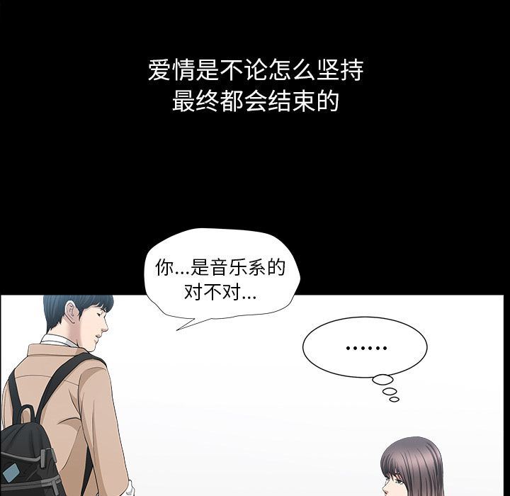 善良的她  第15话 漫画图片110.jpg