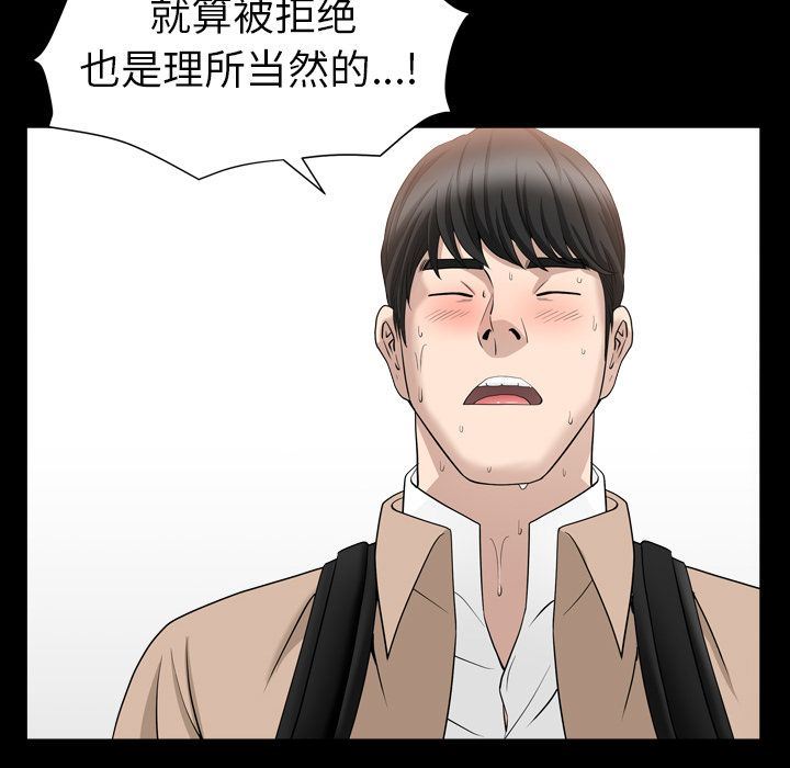 善良的她  第16话 漫画图片75.jpg