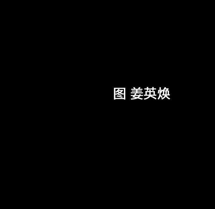 善良的她 韩漫无遮挡 - 阅读 第16话 113