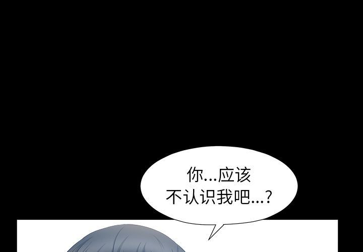 善良的她  第16话 漫画图片1.jpg