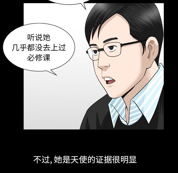 善良的她  第16话 漫画图片23.jpg