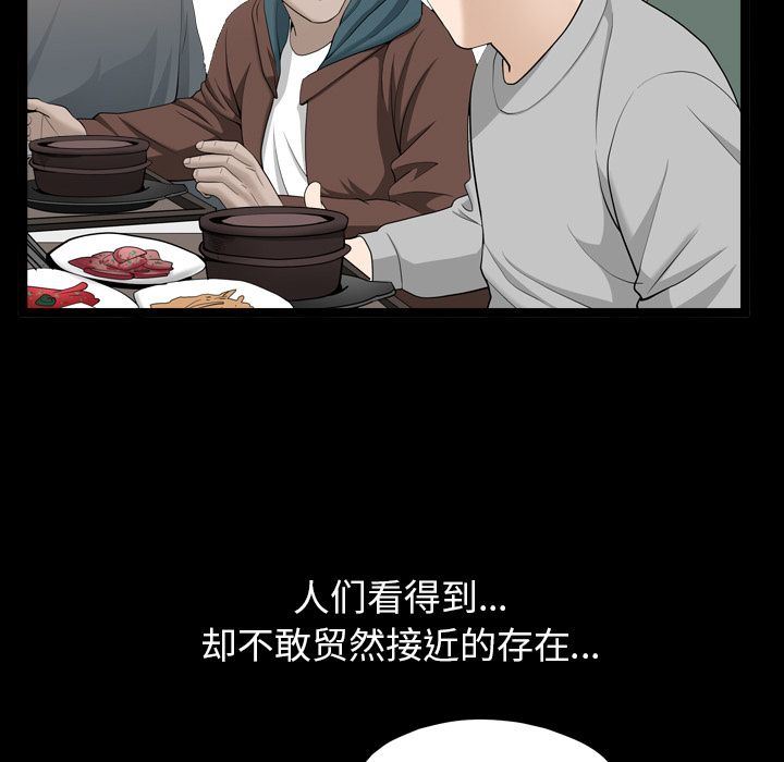 善良的她  第16话 漫画图片28.jpg