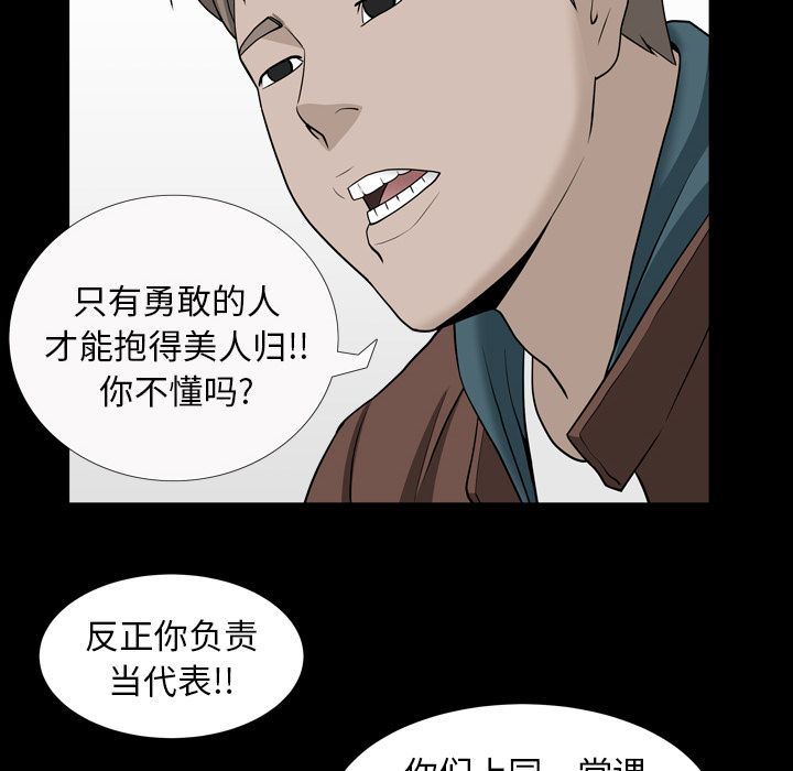 善良的她  第16话 漫画图片43.jpg