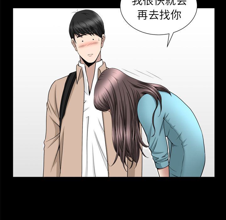 善良的她  第17话 漫画图片19.jpg