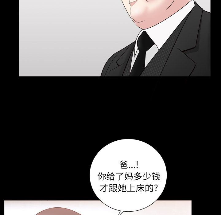 善良的她  第17话 漫画图片89.jpg