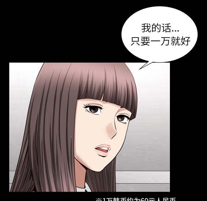 善良的她  第17话 漫画图片92.jpg