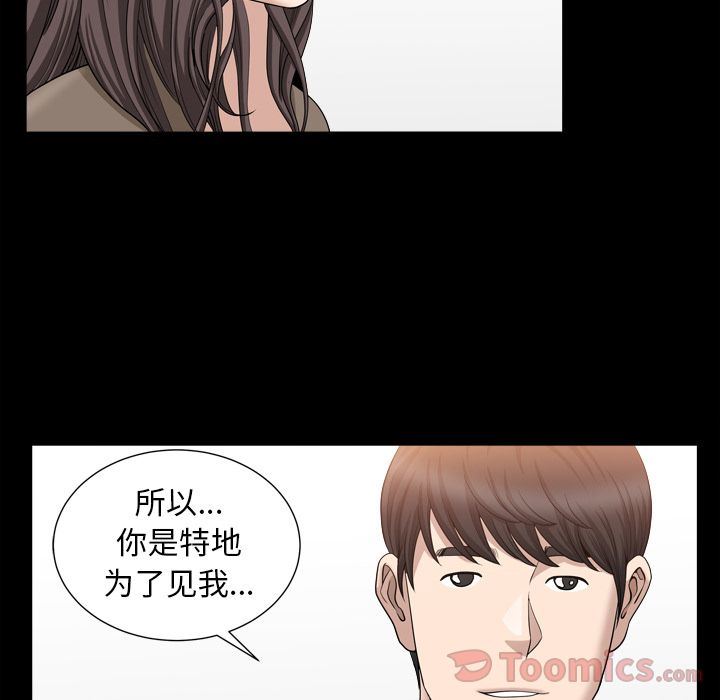 善良的她  第18话 漫画图片16.jpg