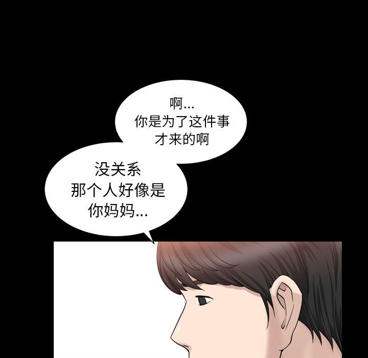 善良的她  第18话 漫画图片20.jpg