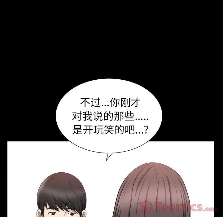 善良的她  第18话 漫画图片23.jpg