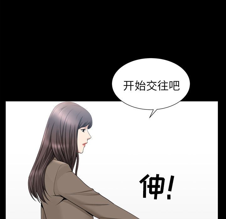 善良的她  第18话 漫画图片41.jpg