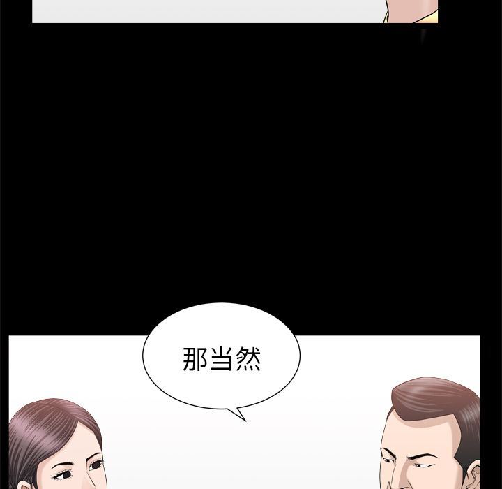 善良的她  第19话 漫画图片18.jpg