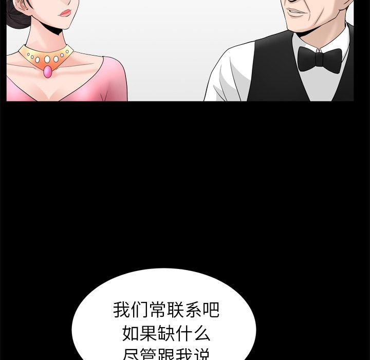 善良的她  第19话 漫画图片19.jpg