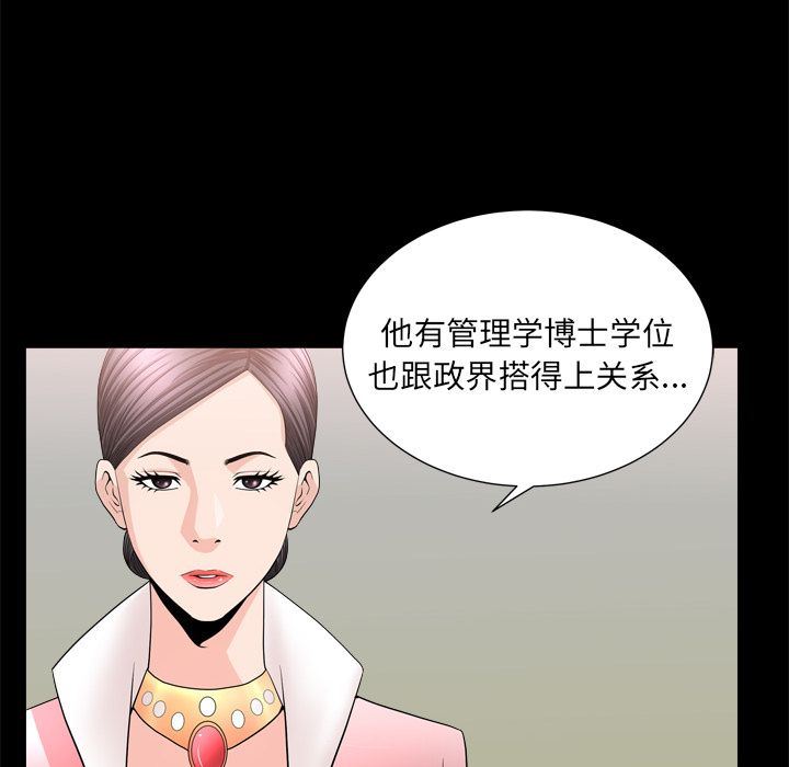 善良的她  第19话 漫画图片25.jpg