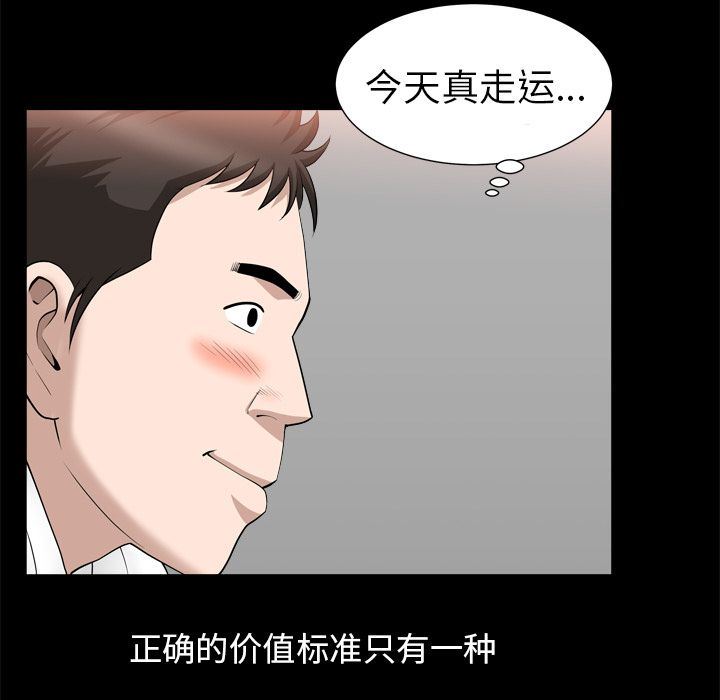 善良的她  第19话 漫画图片67.jpg