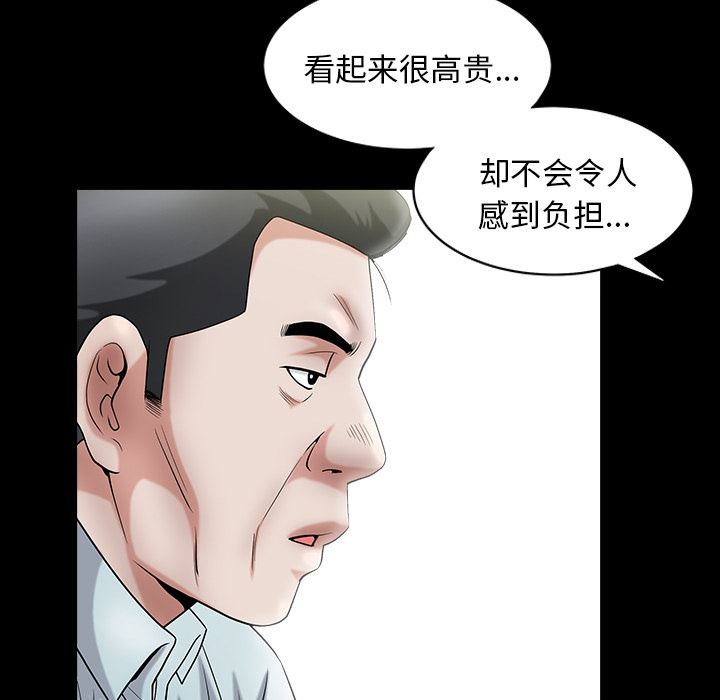 善良的她  2 漫画图片7.jpg