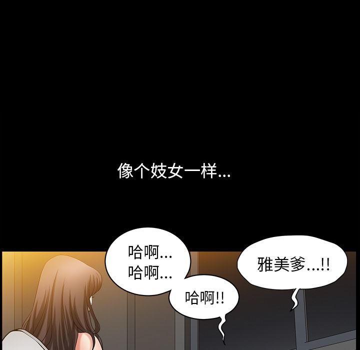 善良的她  2 漫画图片94.jpg