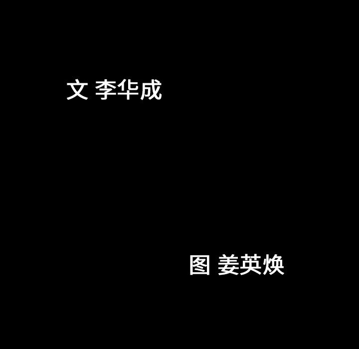 善良的她 韩漫无遮挡 - 阅读 2 175