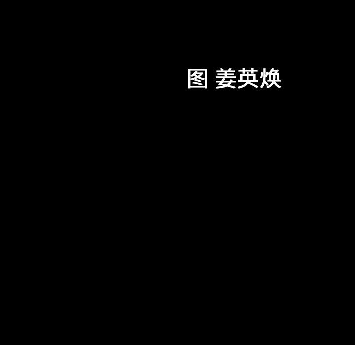 善良的她 韩漫无遮挡 - 阅读 第20话 10