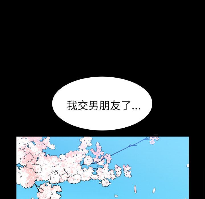 善良的她  第20话 漫画图片11.jpg