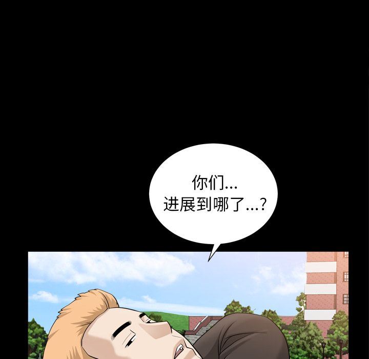 善良的她  第20话 漫画图片60.jpg