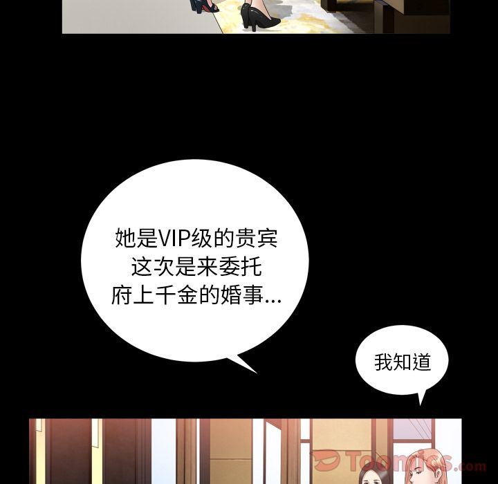 善良的她  第21话 漫画图片5.jpg