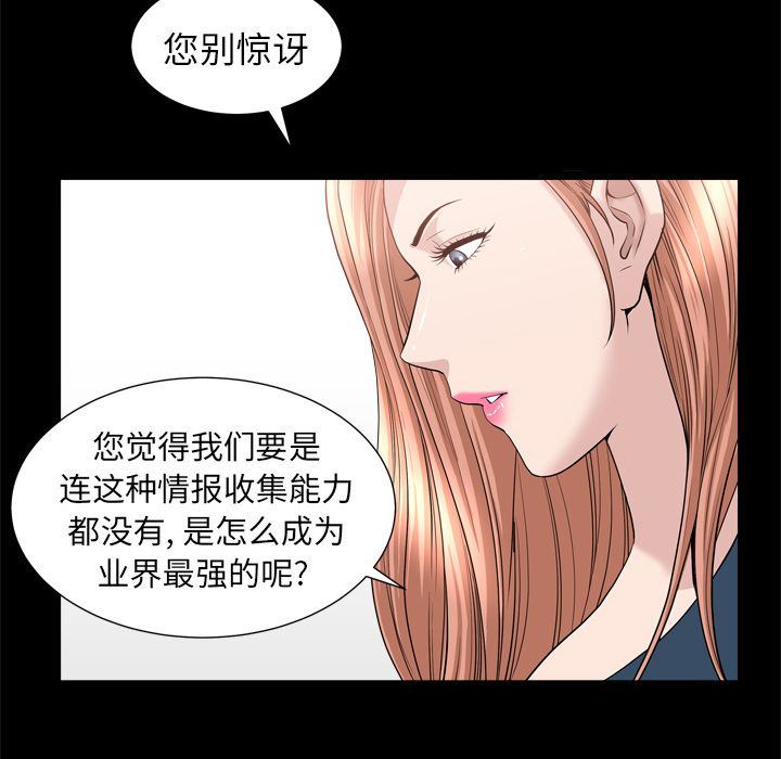 善良的她  第21话 漫画图片31.jpg