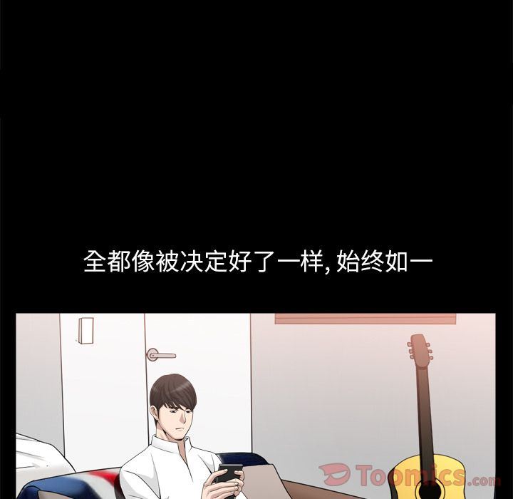 善良的她  第21话 漫画图片87.jpg