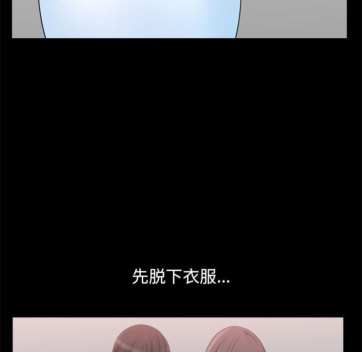 善良的她  第21话 漫画图片94.jpg