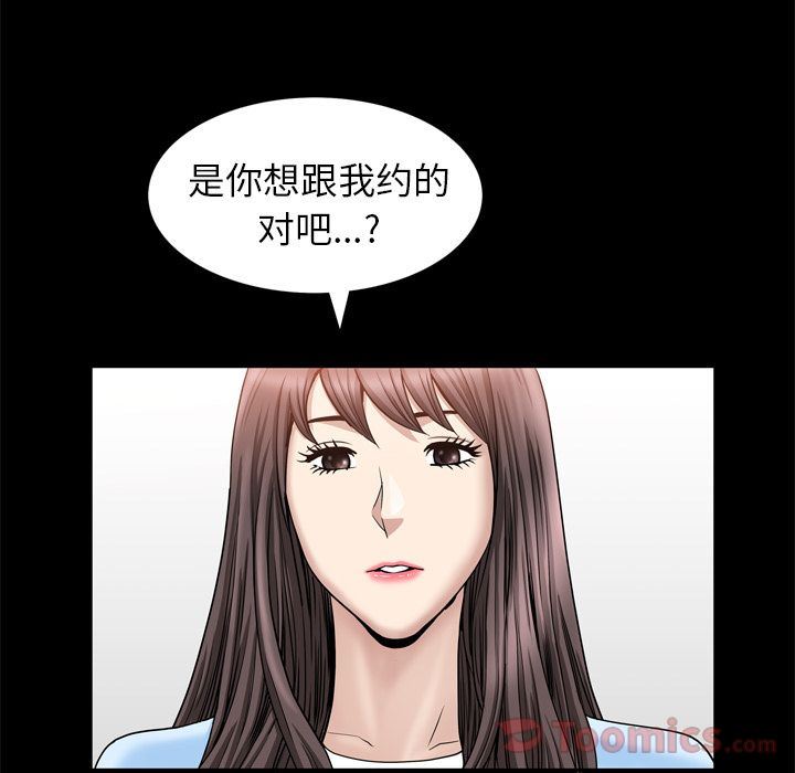 善良的她  第22话 漫画图片42.jpg