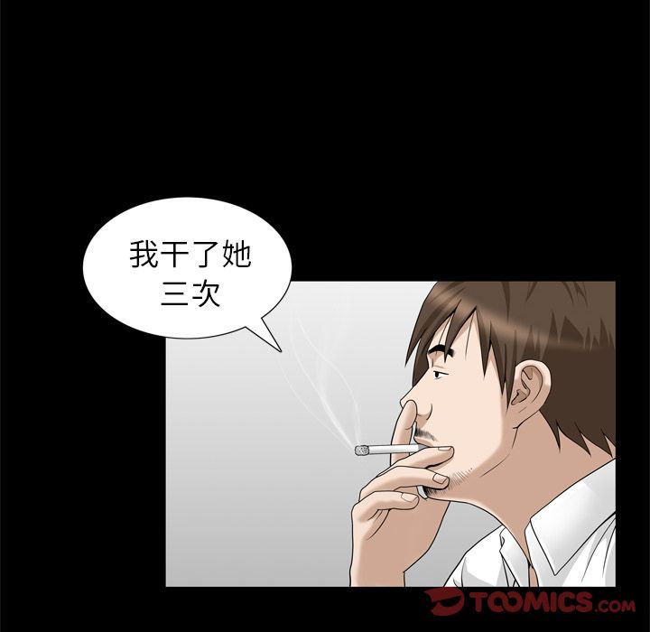 善良的她  第23话 漫画图片6.jpg