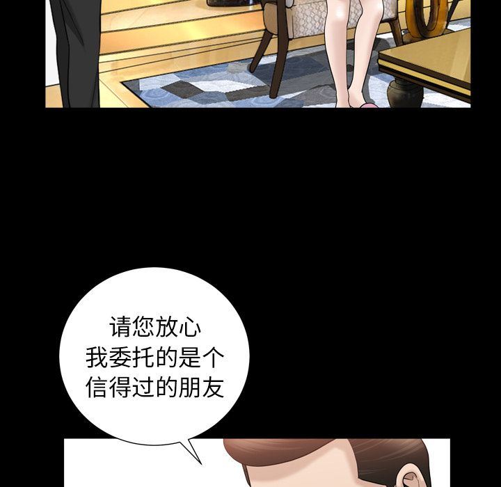 善良的她  第23话 漫画图片33.jpg