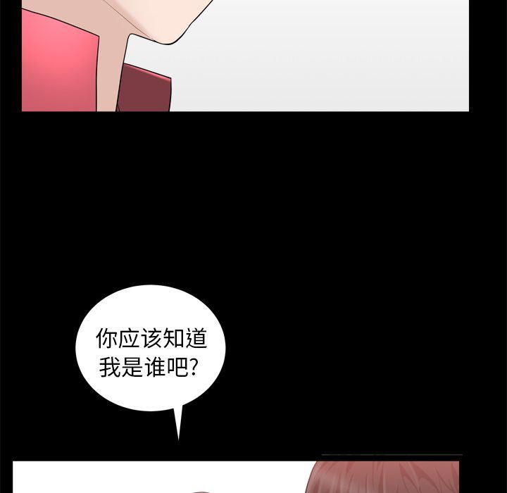 善良的她  第23话 漫画图片75.jpg