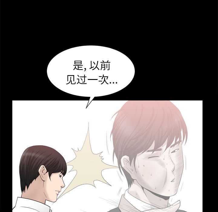 善良的她  第23话 漫画图片77.jpg