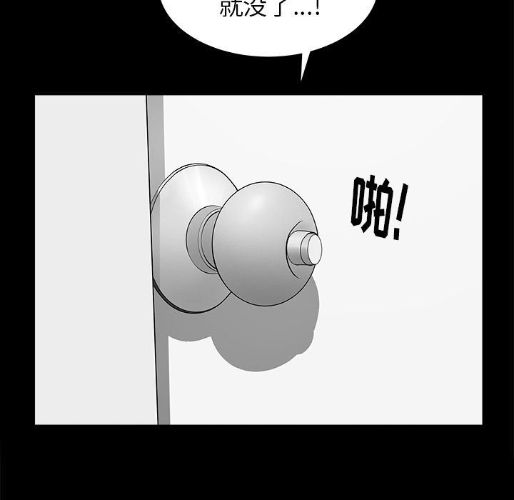 善良的她  第24话 漫画图片60.jpg