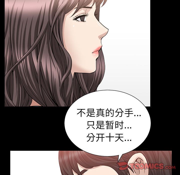 善良的她  第24话 漫画图片94.jpg