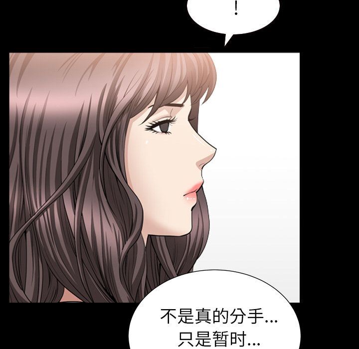 善良的她  第25话 漫画图片5.jpg