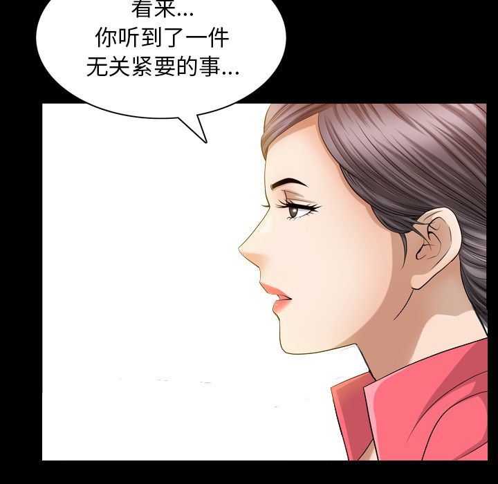 善良的她  第25话 漫画图片19.jpg