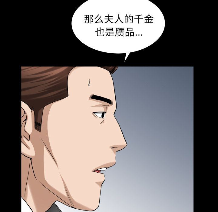 善良的她  第25话 漫画图片97.jpg