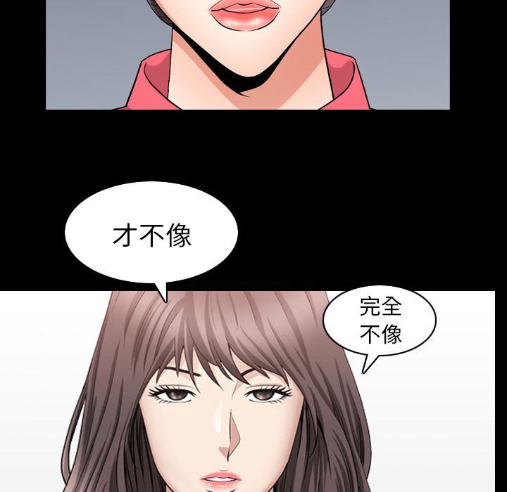 善良的她  第26话 漫画图片23.jpg