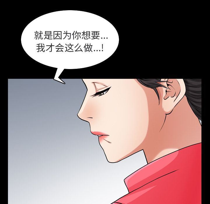 善良的她  第26话 漫画图片37.jpg